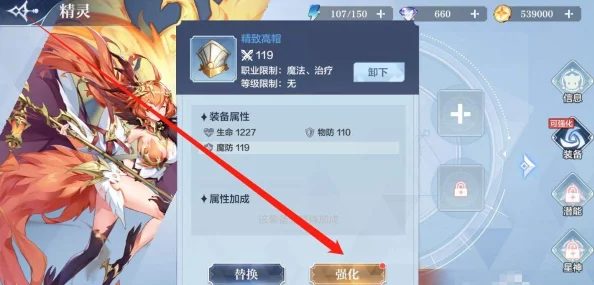 奥奇传说手游装备系统详解，如何获取与装备