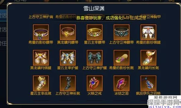 阿拉德之怒史诗首饰获取全攻略