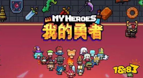 我的勇者魔界岛进阶攻略深度解析，手游资讯速递