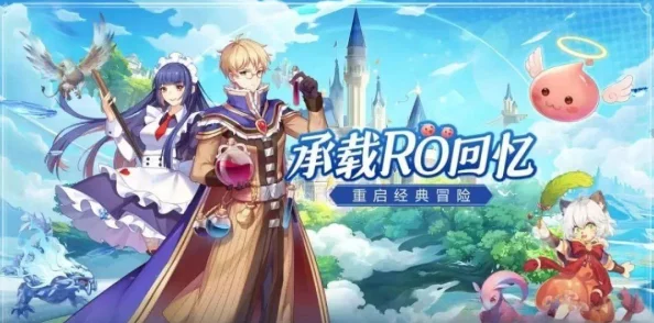 仙境传说RO，守护永恒的爱——职业选择深度解析