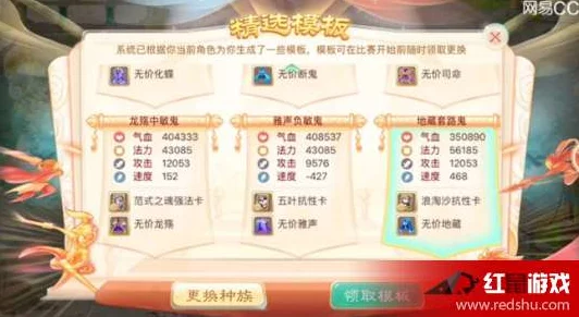大话西游手游萌宠邀请配方全揭秘