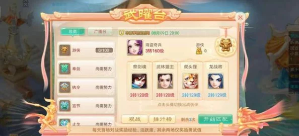 大话西游手游萌宠邀请配方全揭秘