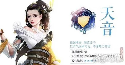 诛仙手游法宝传承玩法深度解析