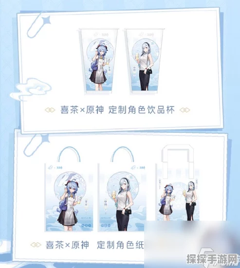 手游资讯，原神与喜茶联动活动详情及门店供货情况解析