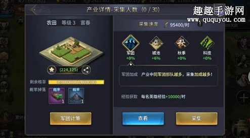 帝国战纪手游，快速增加粮食的秘籍大公开