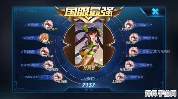王者荣耀账号登录指南，安全便捷地体验他人账号