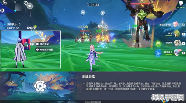 原神蔷薇再开时活动全方位攻略解析