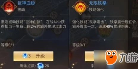 古剑奇谭3星蕴加点心得深度分享，打造专属战斗风格