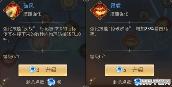 古剑奇谭3星蕴加点心得深度分享，打造专属战斗风格