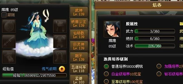 西游降魔篇3D嫦娥属性技能详解及获取方式