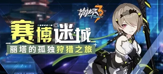 手游资讯，崩坏3空之律者重复获取碎片数量详解