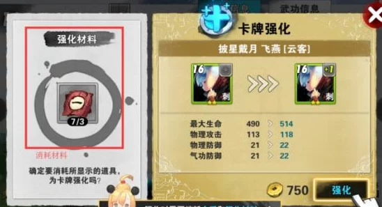 战斗吧剑灵主公等级速升攻略，解锁全新游戏体验