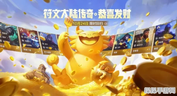 金铲铲之战恭喜发财限时模式震撼回归，手游界再掀热潮