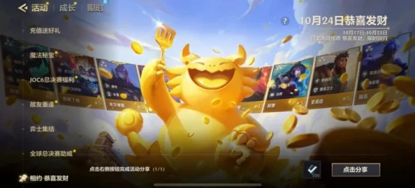 金铲铲之战恭喜发财限时模式震撼回归，手游界再掀热潮