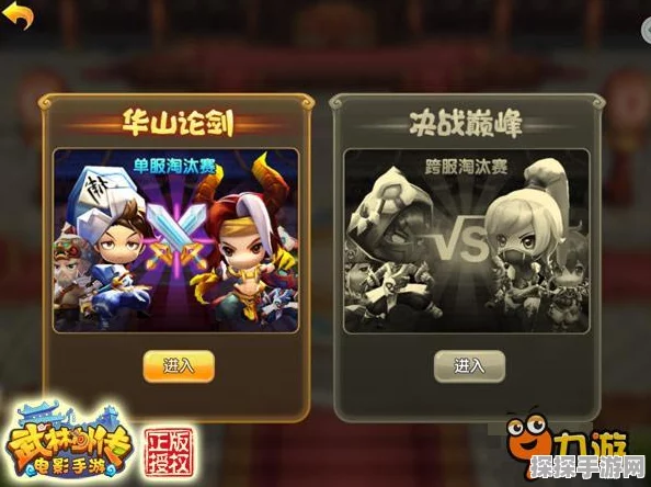 武林外传手游新版本震撼来袭，全新江湖等你探索