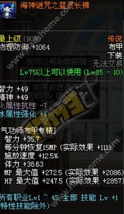 DNF手游气功师技能加点全攻略