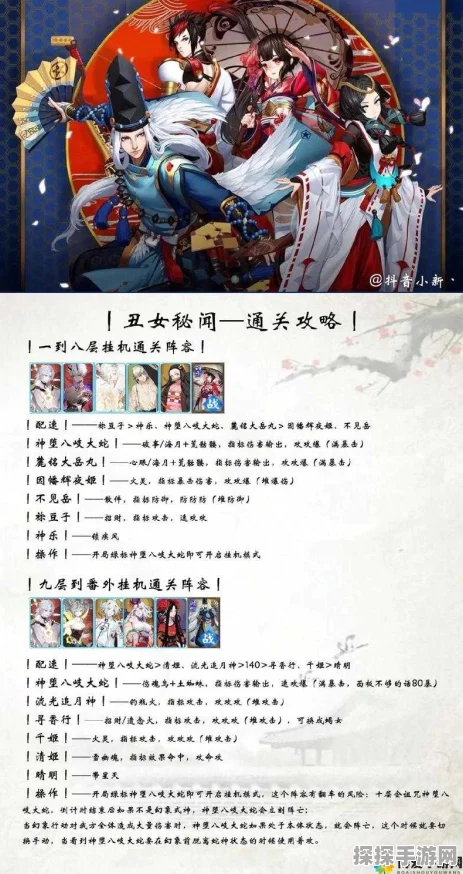 阴阳师手游深度解析，御魂搭配与角色定位的终极奥秘