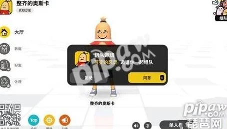 香肠派对手游资讯，如何赠送改名卡给好友全面解析