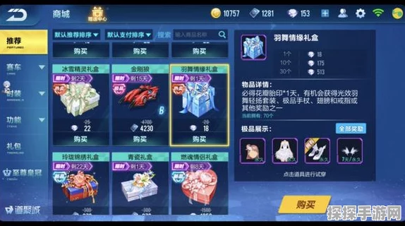 QQ飞车手游拜师系统全攻略