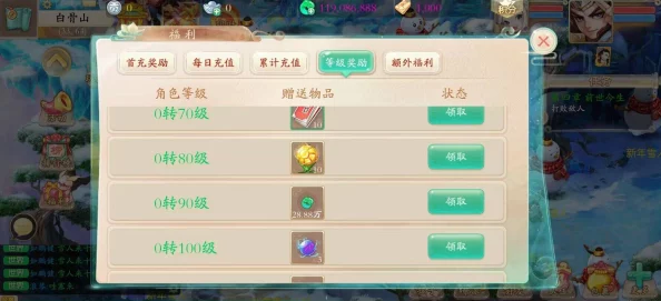 大话西游手游藏宝阁进不去及开放时间全解析
