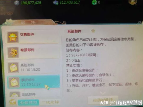 大话西游手游藏宝阁进不去及开放时间全解析