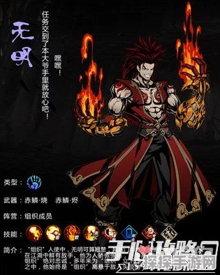 影之刃2火法无名技能深度剖析与实战应用
