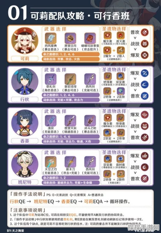 手游资讯，原神可莉武器选择指南
