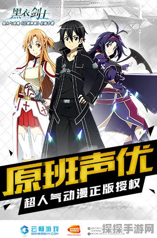 刀剑神域黑衣剑士，王牌公测全面解析
