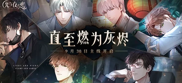 手游资讯，光与夜之恋安卓版手机号绑定教程详解