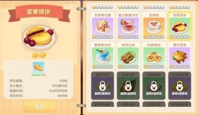 摩尔庄园手游，私房菜售卖全攻略，轻松赚取摩尔豆秘籍