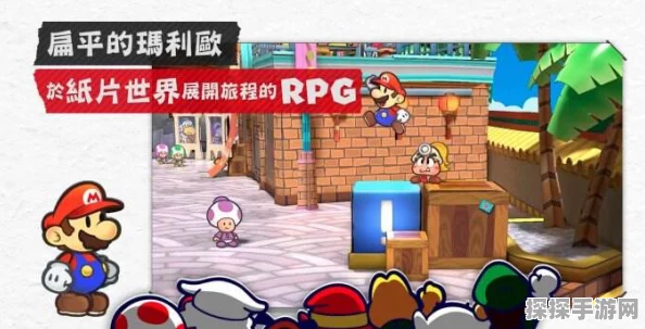 手游资讯指令，撰写关于Switch纸片马里奥RPG，千年之门新预告片公布的资讯