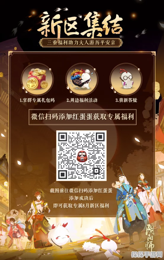 浮梦之境绮旅启程，阴阳师新区震撼登场