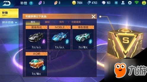 QQ飞车手游挖宝藏活动全攻略，探寻神秘宝藏，赢取丰厚奖励