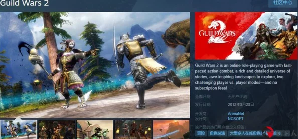Steam版激战2无限期延期，手游玩家期待再起波澜