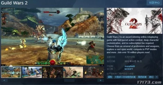 Steam版激战2无限期延期，手游玩家期待再起波澜