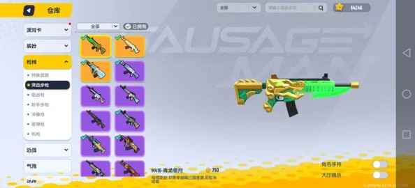 香肠派对枪械配件全面升级，打造极致射击体验