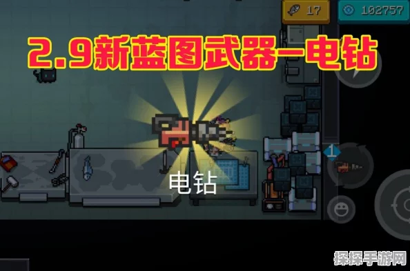 手游资讯，元气骑士电钻武器深度解析