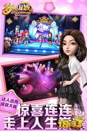 梦想星城梦想秀初赛攻略详解，通关技巧全面解析