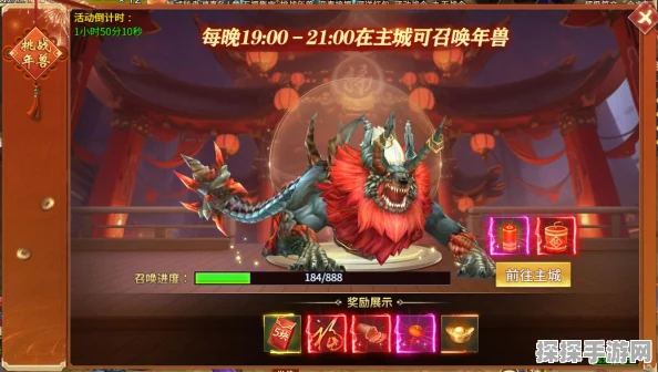 手游资讯指令，魔域口袋版年兽免费领取活动全攻略