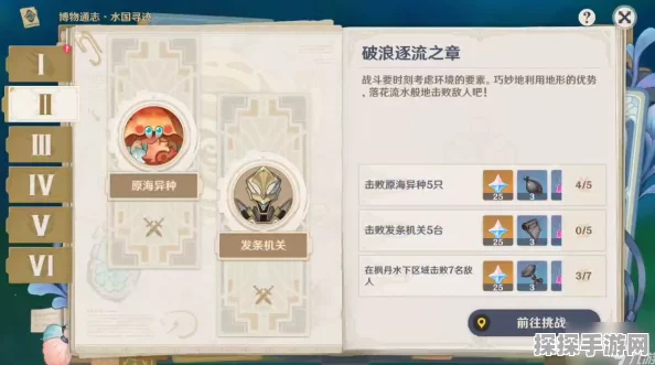 原神手游资讯，浪沫之章详尽流程指南震撼发布