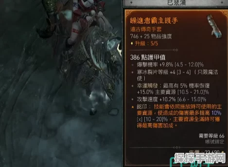 暗黑4 顶级装备，暗黑破坏神4顶级装备详解与获取攻略全集
