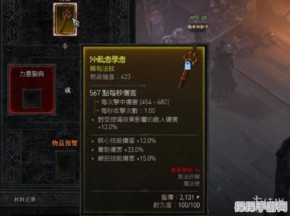 暗黑4 顶级装备，暗黑破坏神4顶级装备详解与获取攻略全集