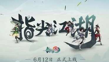 剑网3指尖江湖纯阳山门探秘，解锁宝箱的奇幻之旅活动全解析