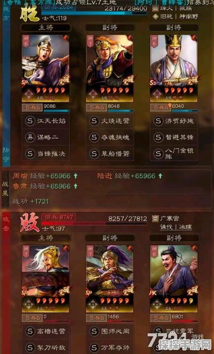 三国志战略版SP周瑜陆逊鲁肃组合深度解析及高效阵容搭配攻略