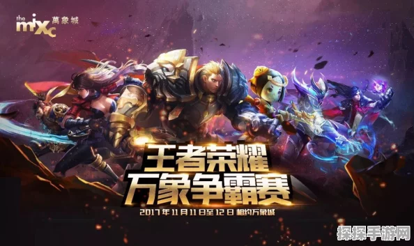 王者荣耀机关演武赛深度解析，5V5乱斗新玩法全攻略