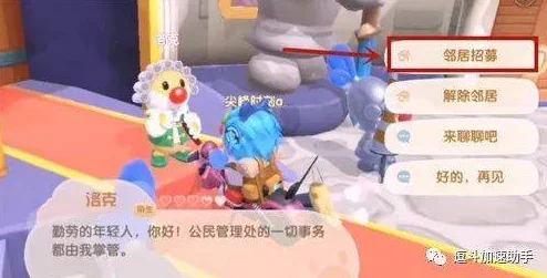 摩尔庄园手游新功能上线，轻松申请成为邻居，快速找到庄园伙伴