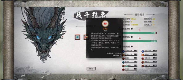 鬼谷八荒法宝炼制全攻略