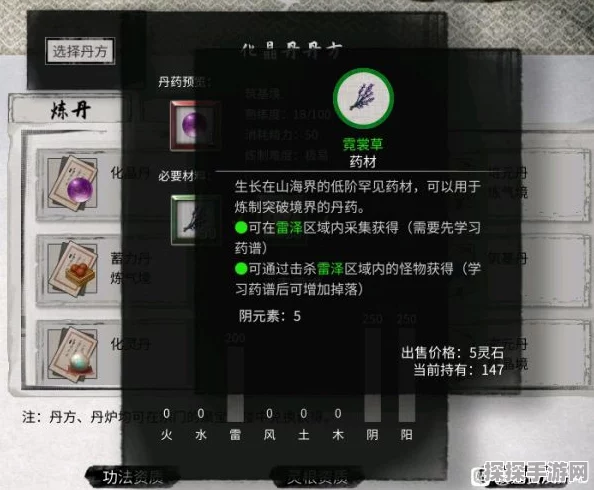 鬼谷八荒法宝炼制全攻略