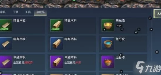 妄想山海精良木板获取全攻略