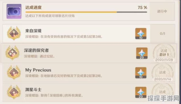 原神队伍练度提升全攻略，解锁高效成长路径